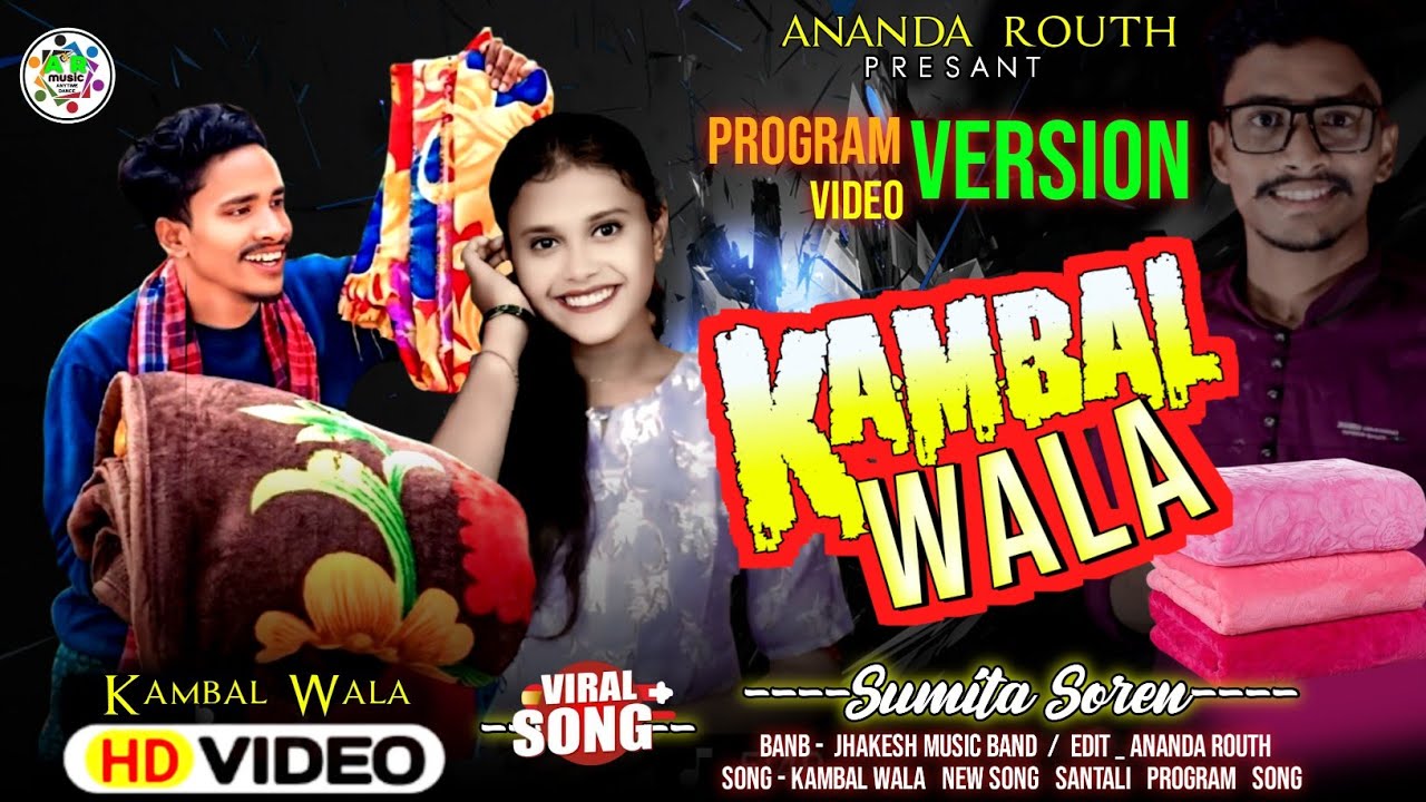 KAMBAL WALA || Sumita Soren || NEW SANTHALI PROGRAM VERSION VIDEO 2026 || Santali Fansan Video 2025