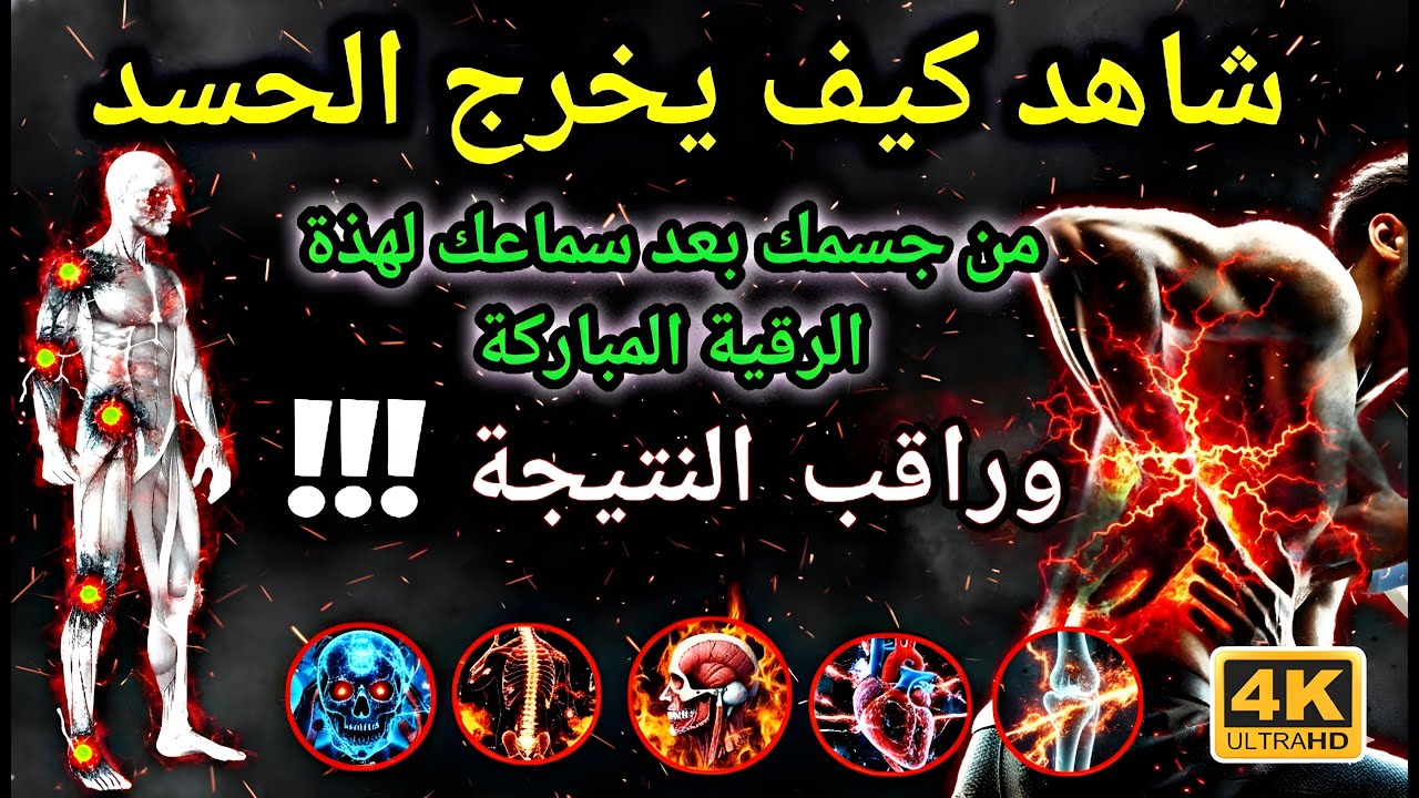 الرقية الشرعية الشاملة للشفاء من الأمراض والحسد والعين | بصوت الشيخ علاء عاقل