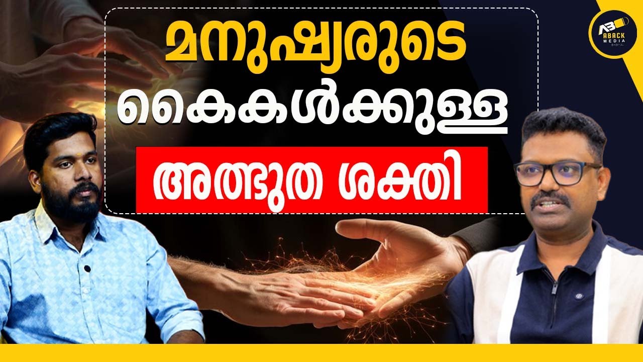 Soulmate നെ കണ്ടെത്താൻ ഉള്ള എളുപ്പവഴി | Access Bars Healing | Meditation