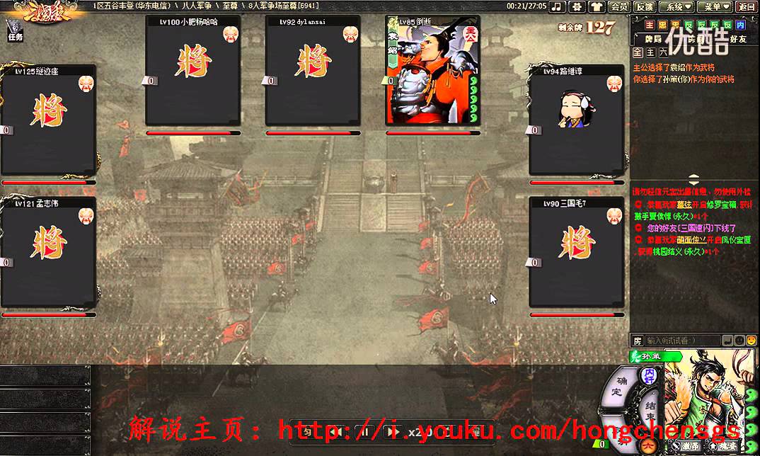 【内奸】邓艾啥都没干，孙策也打酱油【红尘解说三国杀】