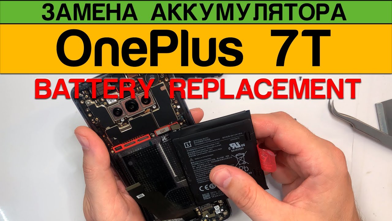 OnePlus 7T - Замена Аккумулятора / Battery Replacement