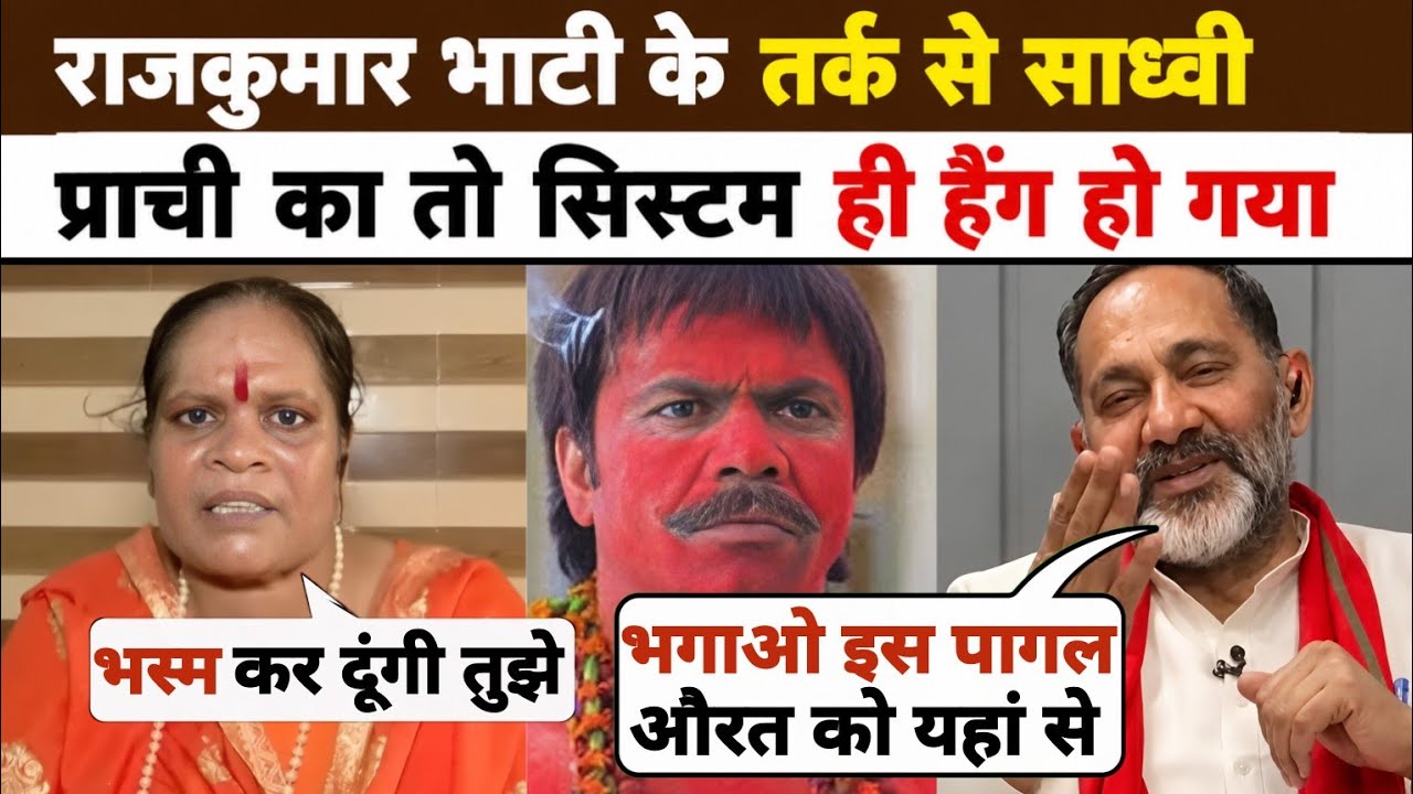 Heated Debate🔥Rajkumar Bhati Epic Roast Sadhvi Prachi | Abhay Dubey vs Alina Singh | Political memes