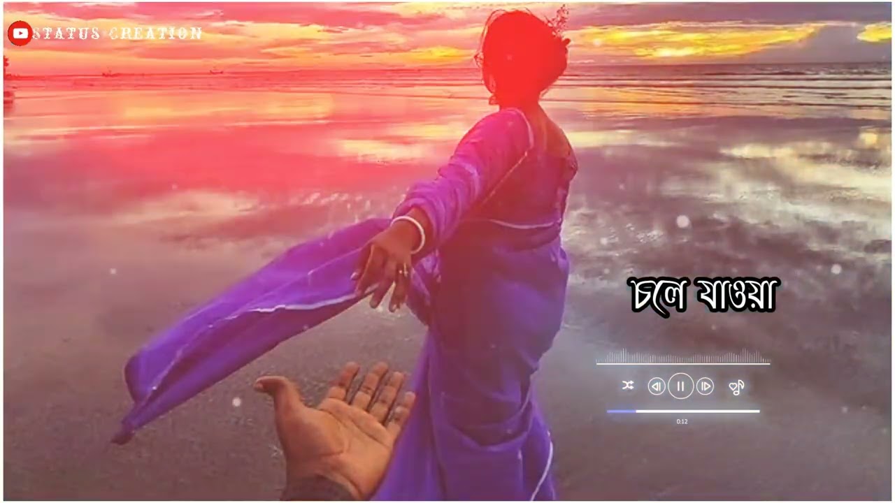 Bengali sad song whatsapp status / Koto dur song status / Sad couple whatsapp status