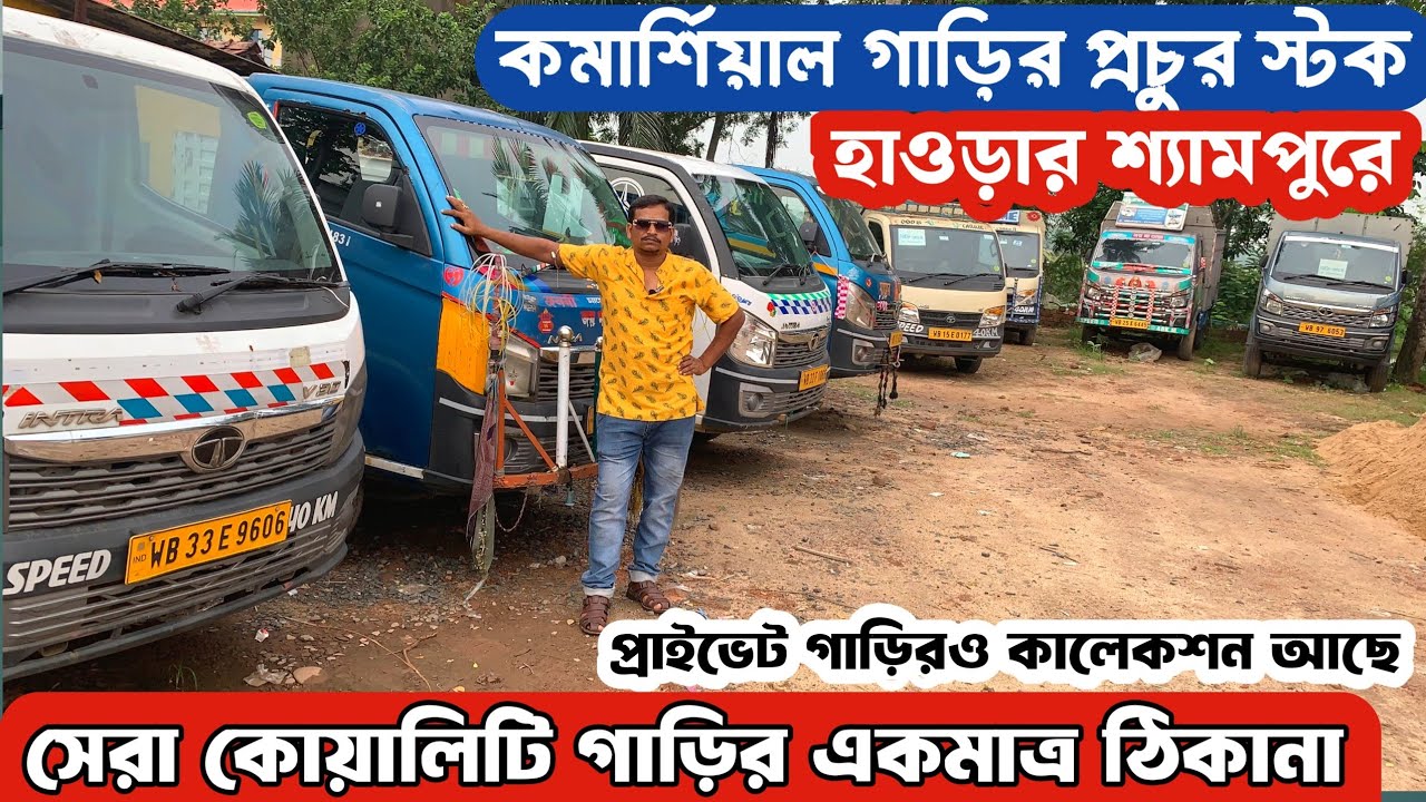 পুজোর মুখেই সেরা কালেকশন আপনাদের জন্য 🔥| Commercial vehicle in howrah | Radhakrishna Automobile