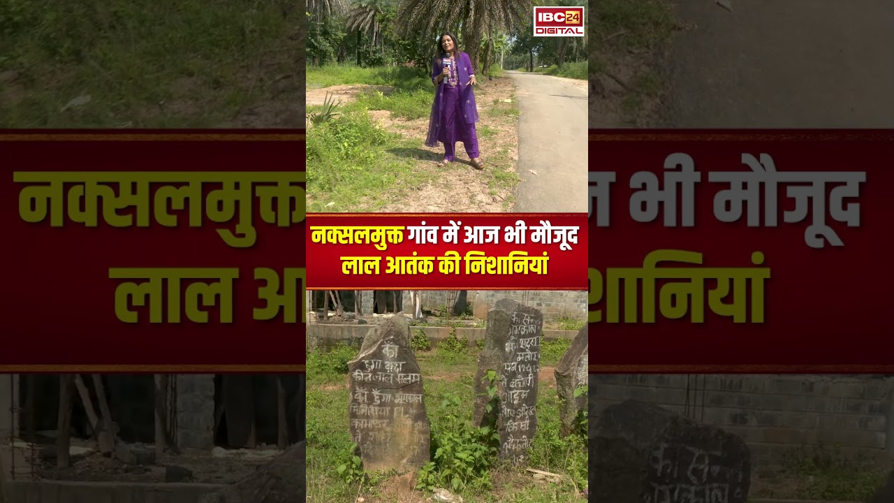 Signs of red terror still present in Naxal-free villages..#shorts #bastar #naxal #viralshorts