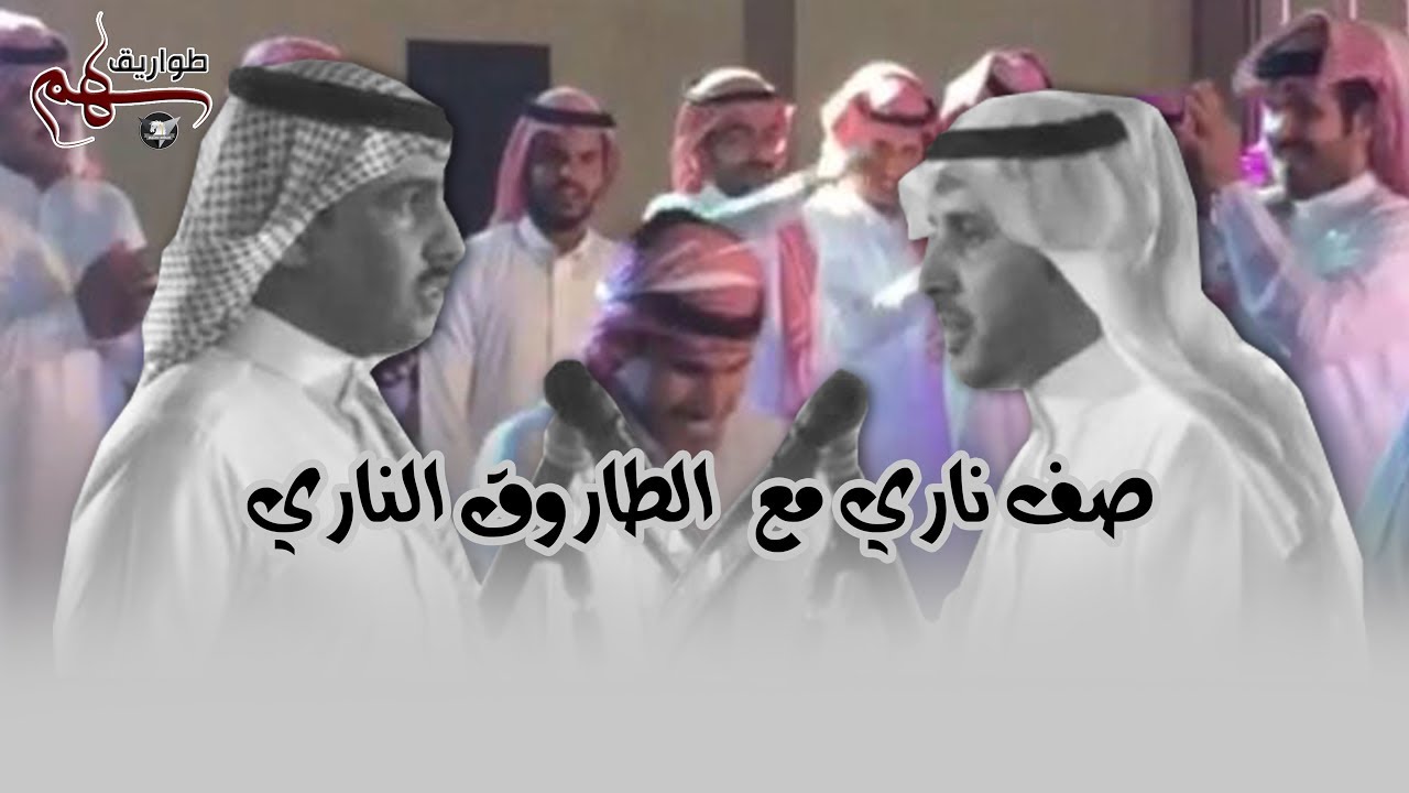 طاروق قوي جداً كامل الحليلي _ فواز العزيزي | نارية - حفل الاندلس جدة | 2018