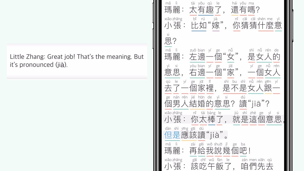 Traditional Chinese Reading Practice - HSK 3