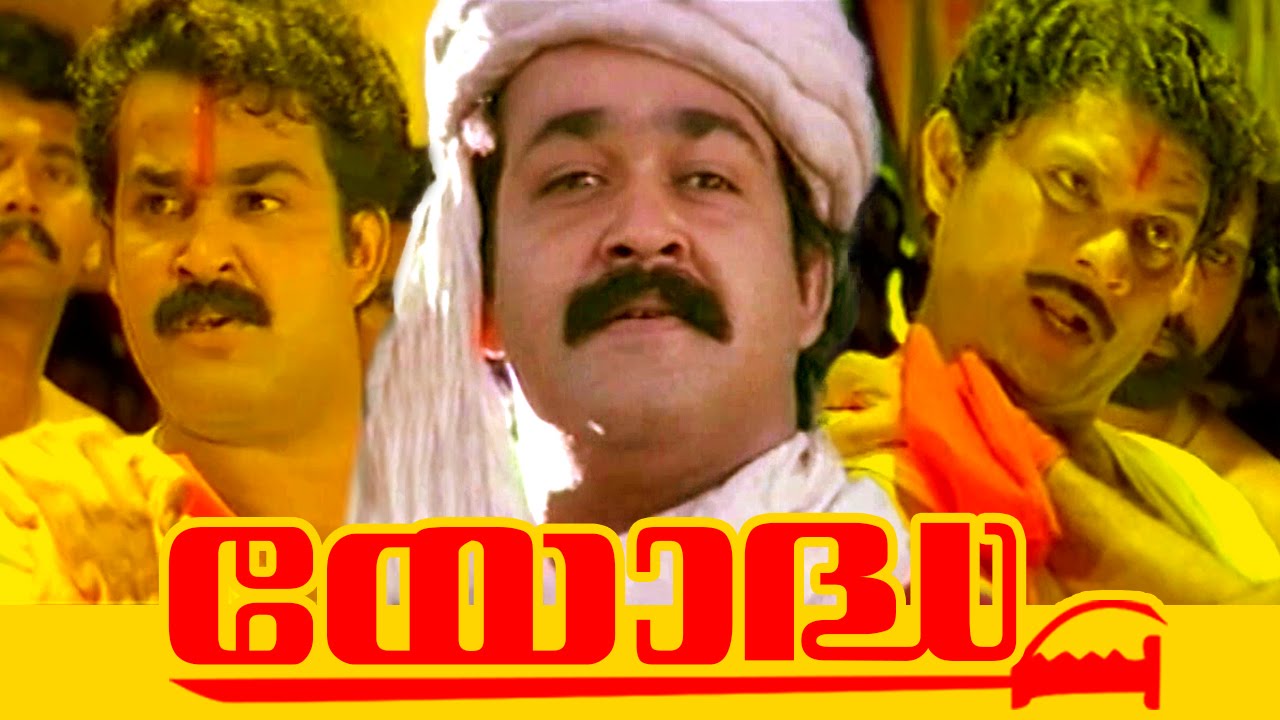 Malayalam Comedy Action Full Movie | Yodha [ Full HD ] | Ft. Mohanlal, Jagathi Sreekumar