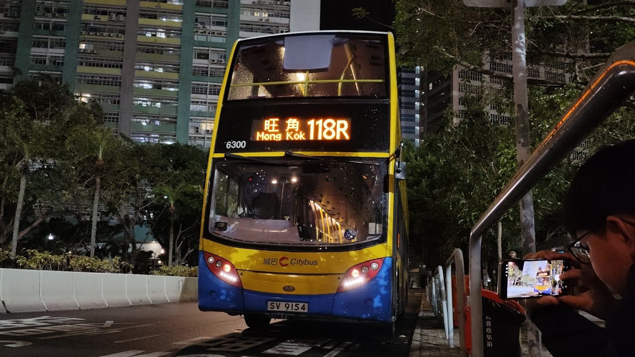 [警察護航•爽飛樣板] 城巴118R 小西灣運動場~旺角弼街 6300@SV9154 (下層/縮時)