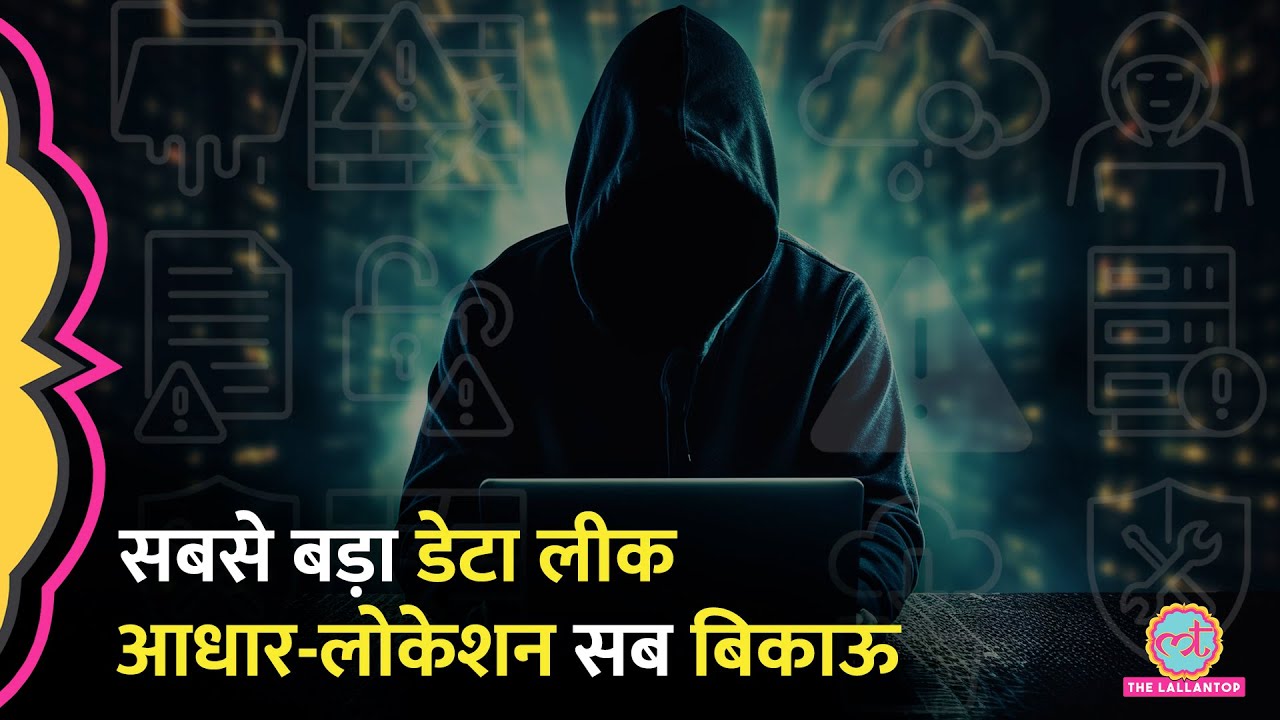 Mobile Number से  Aadhaar, Address जैसा Personal Data Leak करने वाले Proxyearth पर क्या पता चला?