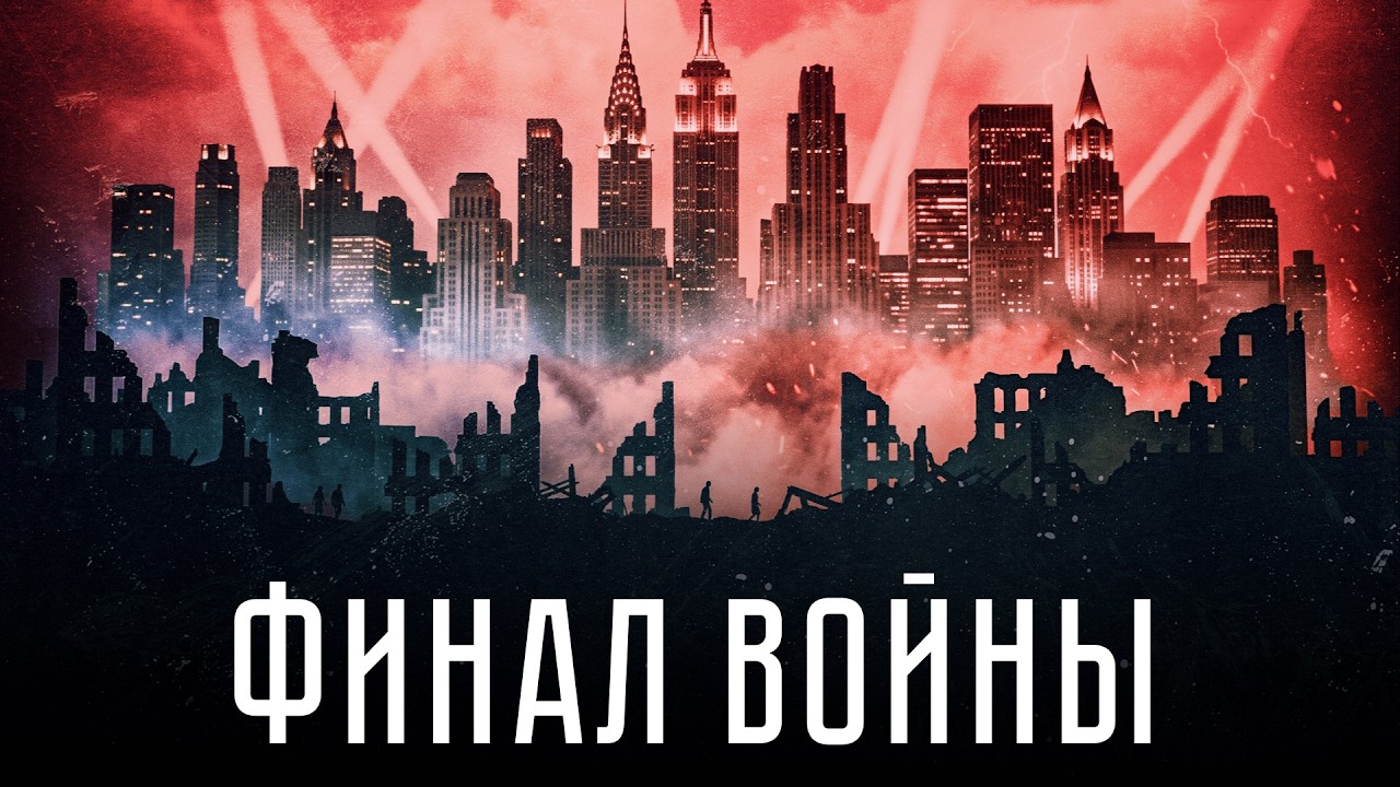 Финал войны: победители и побеждённые | История Второй мировой (English subtitles)