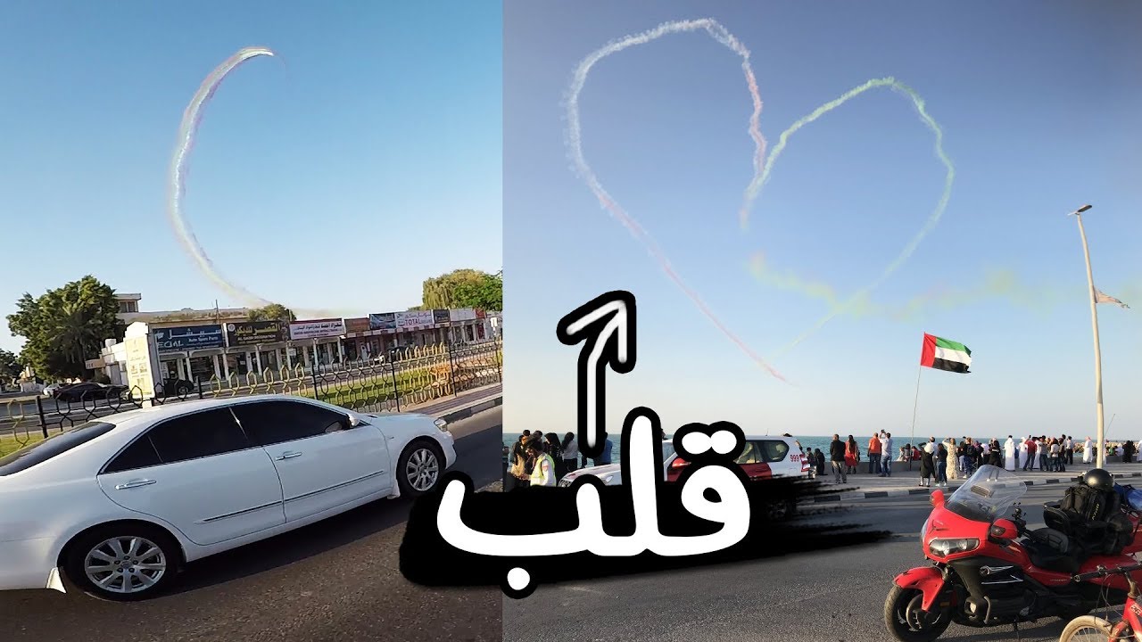 كذا استقبلتني رأس الخيمة وقت وصولي لها | دخان واشكال غريبة في السماء