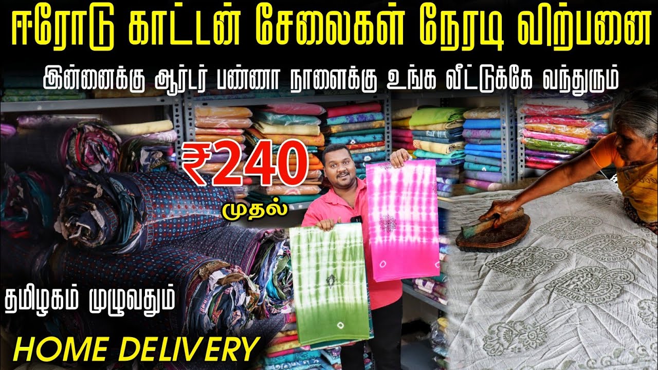 நேரடி விற்பனை-Pure Cotton Sarees Manufacturing,Batik Sarees,Chettinad Cotton sarees,tie dye sarees