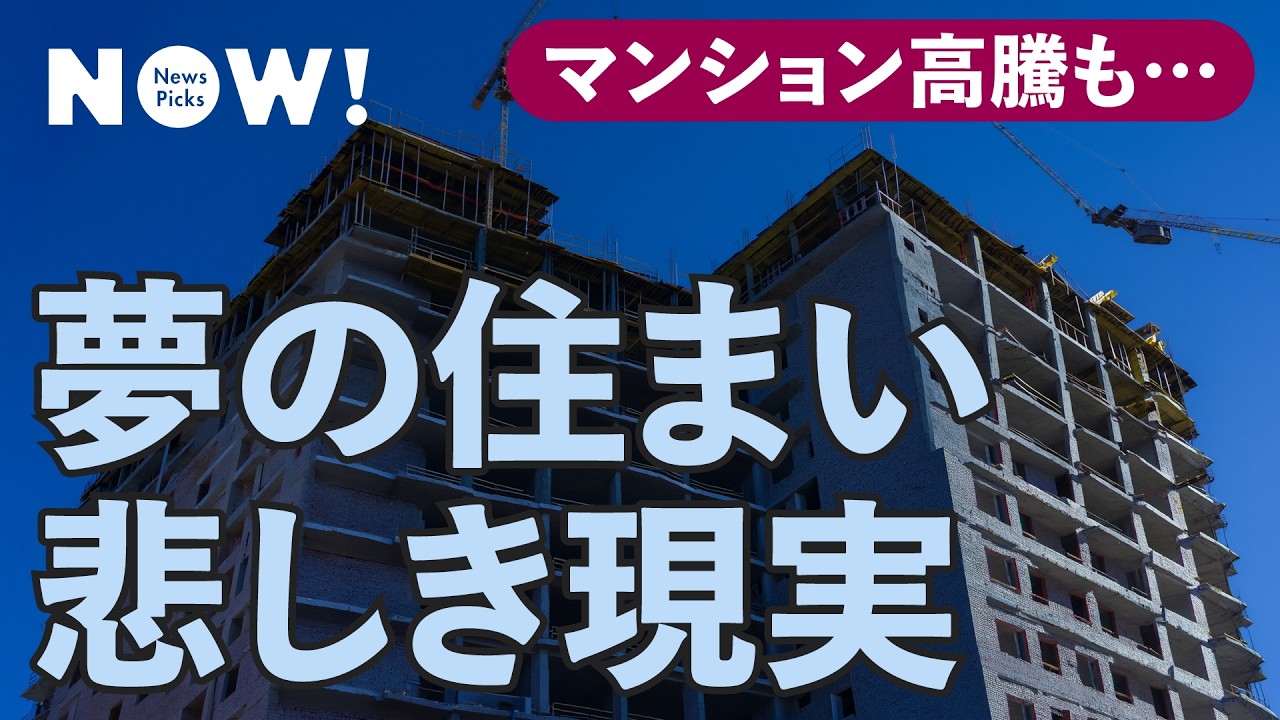 【検証】新築マンションのグレードがどんどん下がっているらしい（不動産／物件選び／ゼネコン／タワマン）