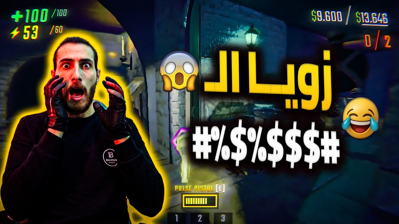 الصاحب الي الله يحرمنا من فزعتو🤣🤣 | R.E.P.O.