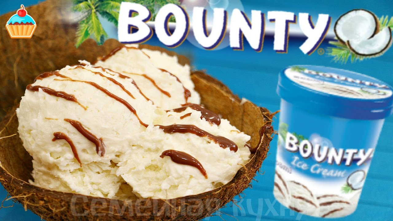 МОРОЖЕНОЕ БАУНТИ/BOUNTY ICE CREAM - ну, оОчень вкусное!