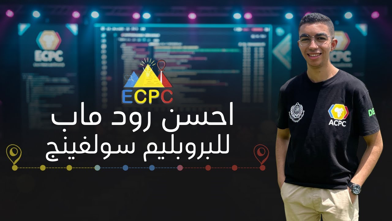 مسابة ECPC | ايه احسن رود ماب للبروبليم سولفينج  (تجربتي الكاملة)