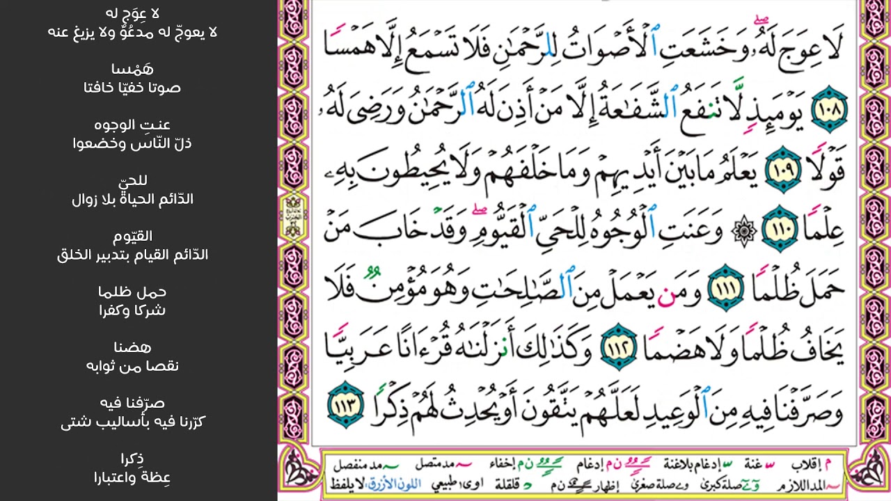 8#. الصفحة 319 - كذلك نقص عليك من أنباء ما قد سبق - مكررة 10 مرات