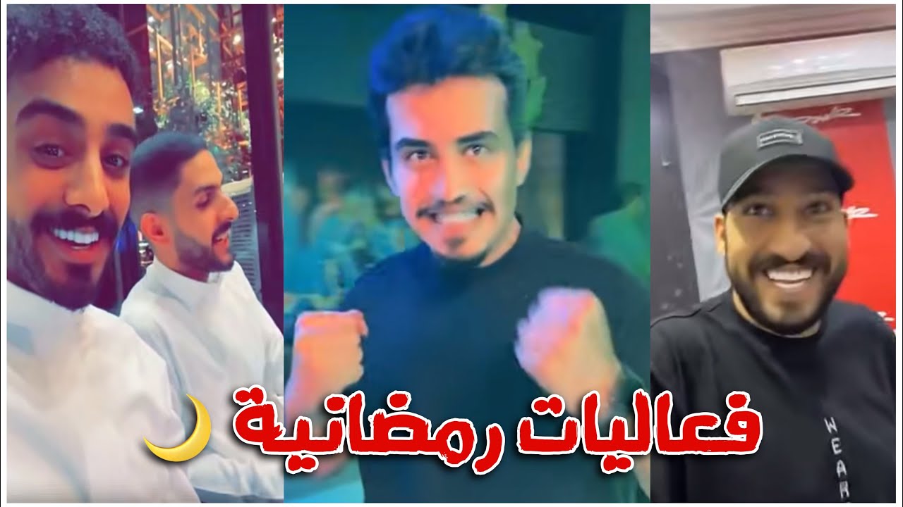 سنابات باور | فعاليات ناصر و سعد 🤣😍