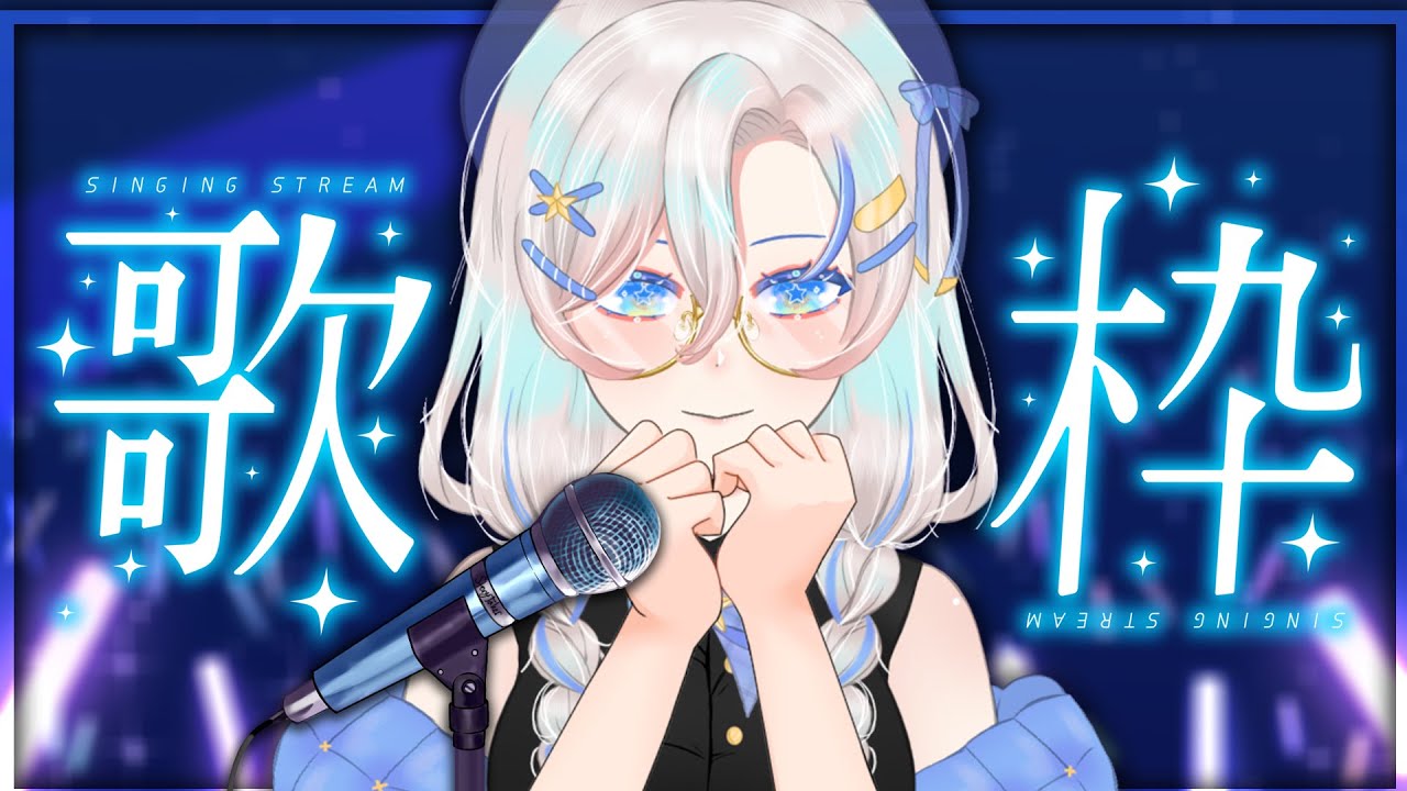 CẤT LÊN TIẾNG HÁT CHÀO MÙA THU!!【KARAOKE | Sứa có Não】