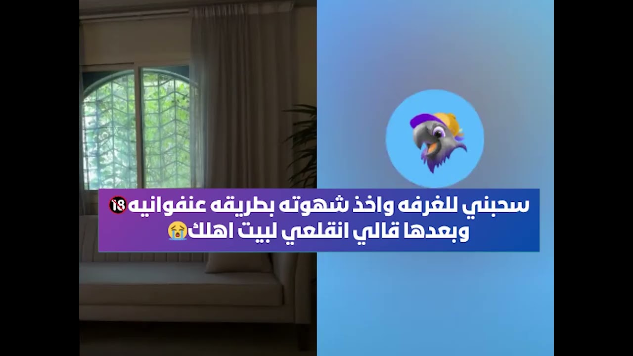 سحبني للغرفه واخذ شهوته بطريقه عنفوانيه🚫 وبعدها قالي انقلعي لبيت اهلك😭 لايف أم اليسر