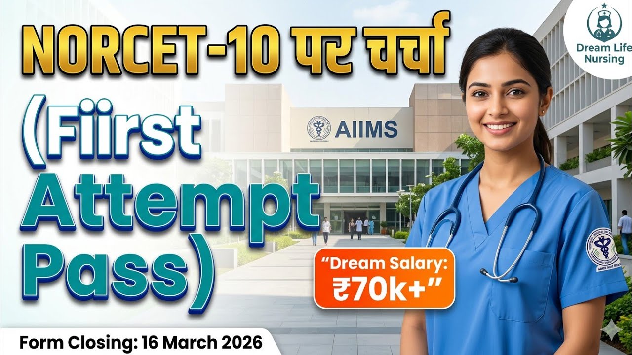 𝙉𝙊𝙍𝘾𝙀𝙏 -10 𝙀𝙓𝘼𝙈 𝙊𝙍𝙄𝙀𝙉𝙏𝙀𝘿 𝘾𝙃𝘼𝙍𝘾𝙃𝘼 #nursingofficer #aiims #norcet10 