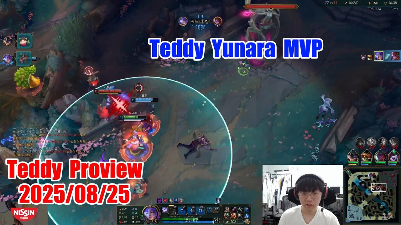 Teddy proview 2025/08/25 yunara kaisa sivir Korea challenger | Teddy第一视角