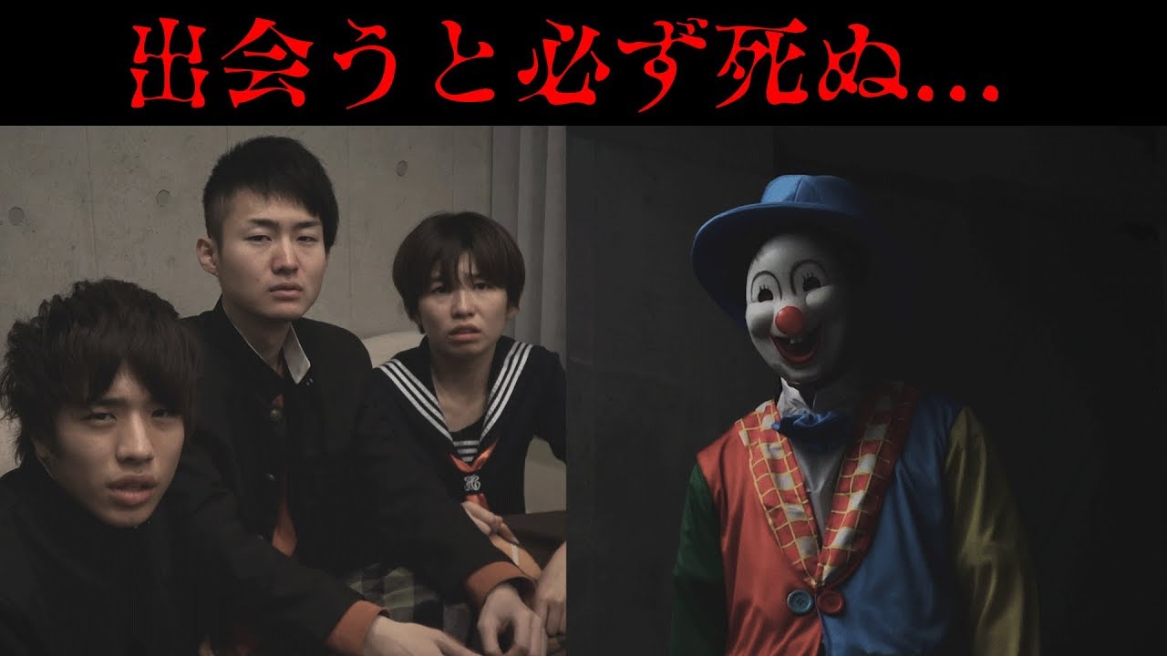 【ホラー】恐怖の殺人ピエロ【peep寸劇】/Killer Clown Horror Short Film
