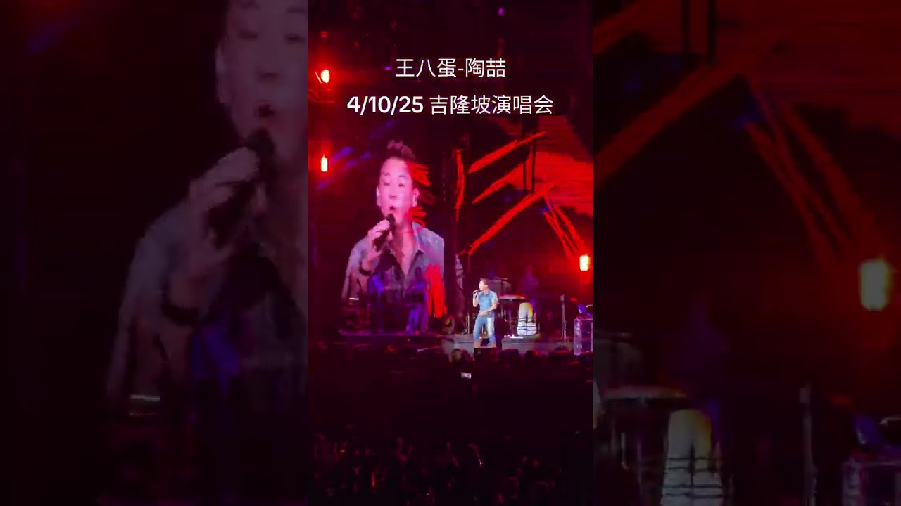 陶喆 吉隆坡Soul Power II 小镇姑娘