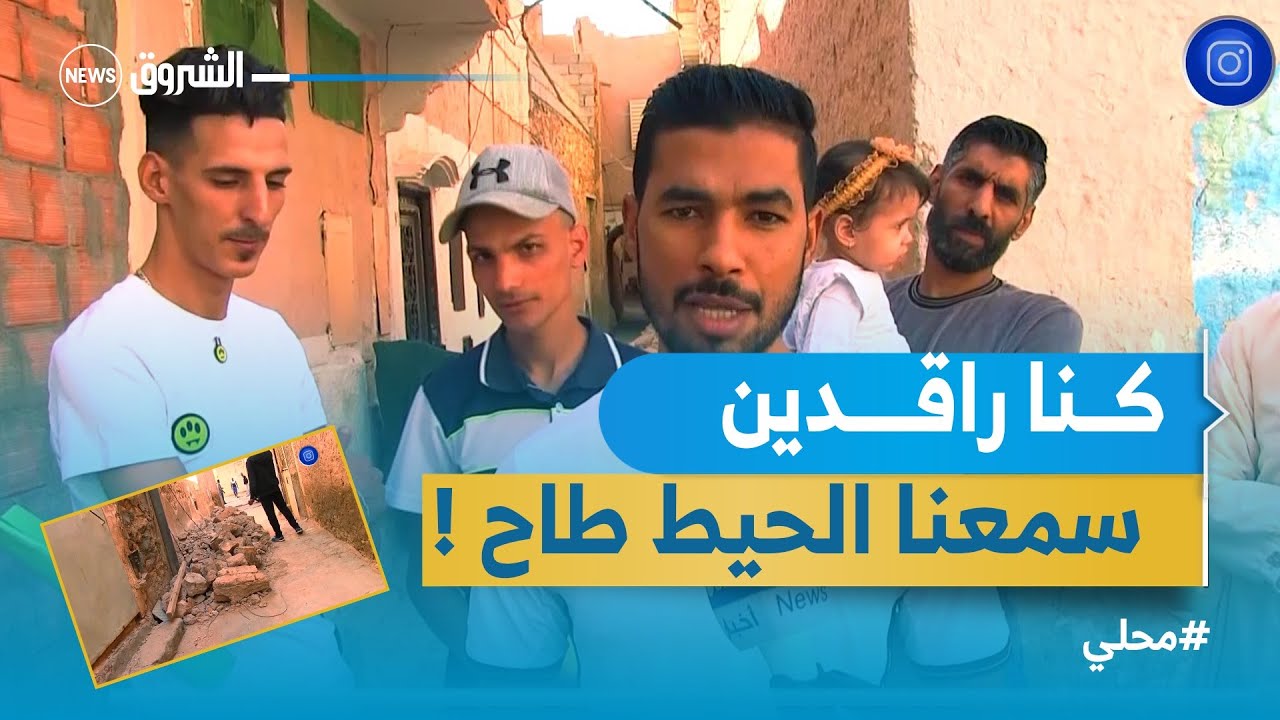 #غرداية.. سكان حي بني مرزوق يواجهون شبح الموت