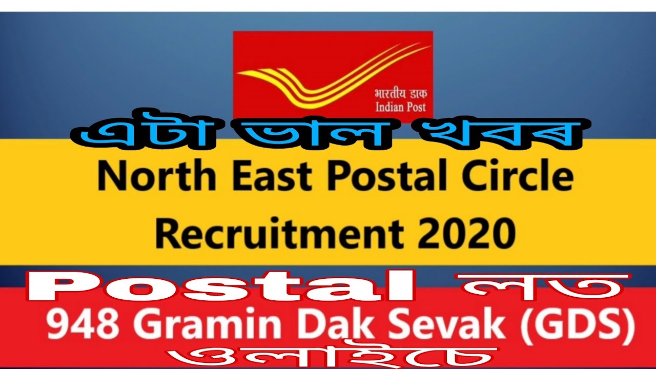 Assam Post Office Recruitment 2020 | Assam Postal Job Apply Online