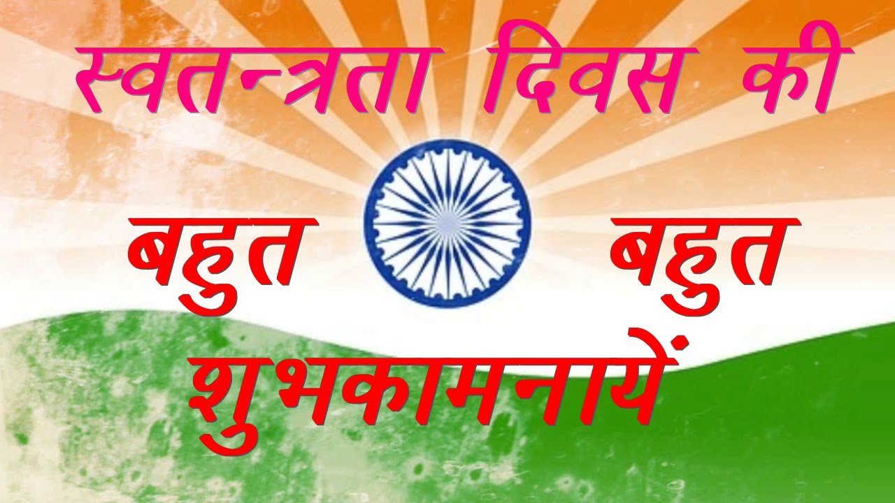 # Happy Independence Day Status || New 15 august status Song || new whatsapp status.