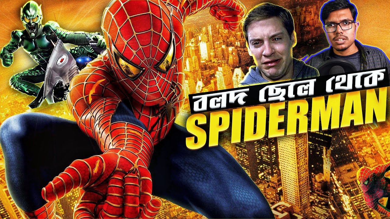 SPIDER-MAN | Funny Dubbing Recap | ARtStory