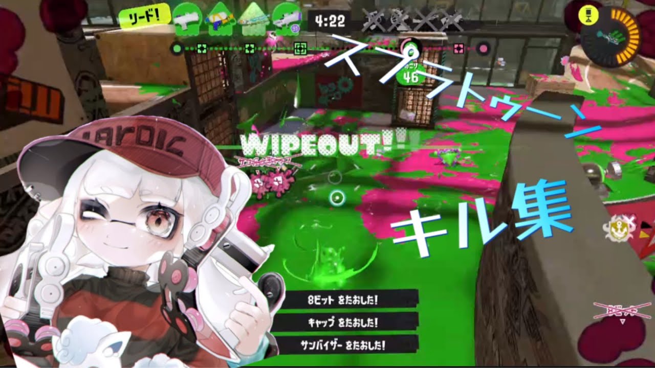 [スプラトゥーン3]スプラキル集