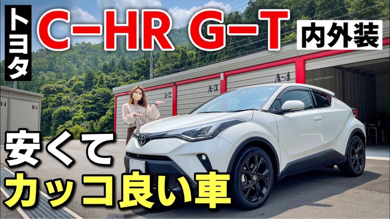 【特別仕様車】 C-HR モードネロ セーフティ プラスの内装・外装チェック！TOYOTA C-HR G-T Mode Nero Safety Plus
