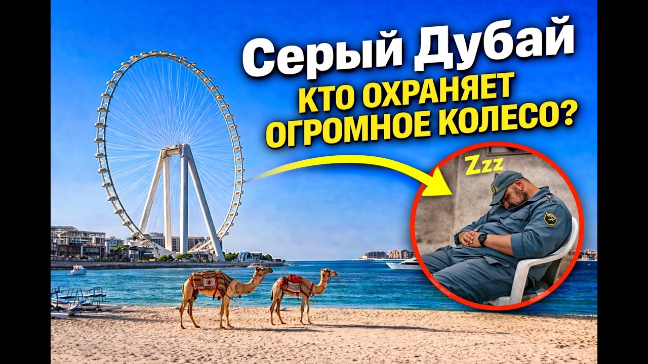 В Дубае Никто не Выходит на Улицу? Я Проверил!