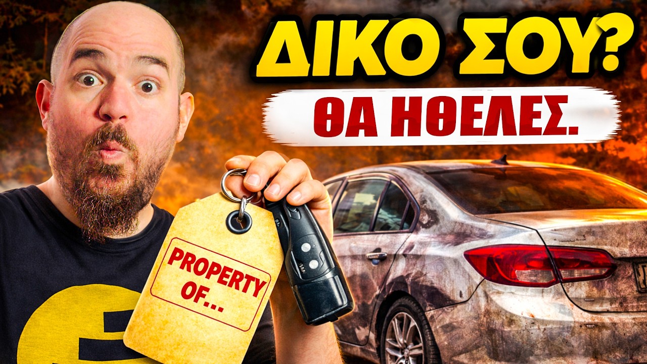 Leasing ή Αγορά Αυτοκινήτου? Τι να Επιλέξεις και Γιατί