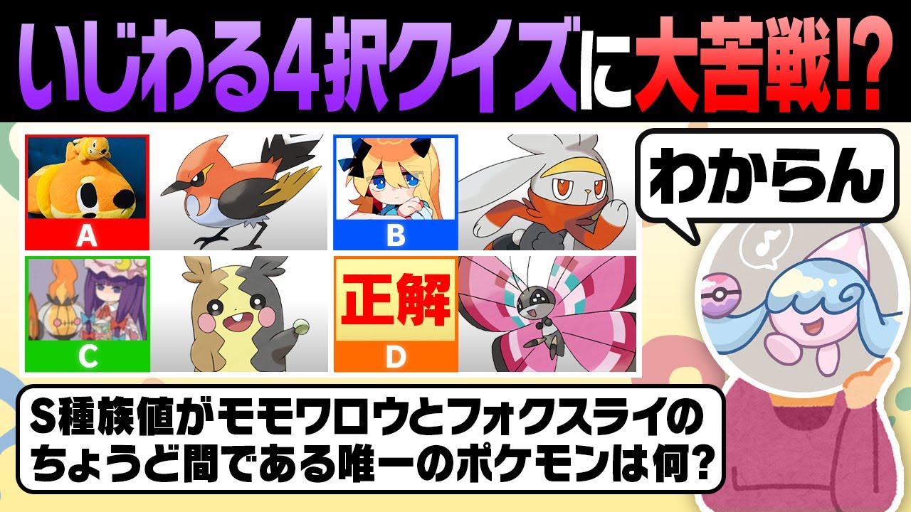 ポケモン廃人が作った