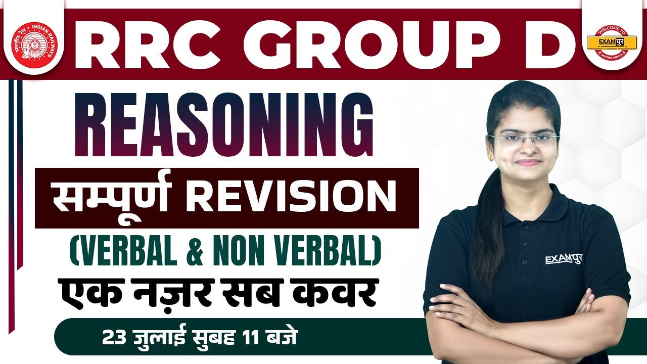 RRC GROUP D REASONING CLASS | VERBAL & NON VERBAL | GROUP D REASONING QUESTIONS | BY PREETI MAM