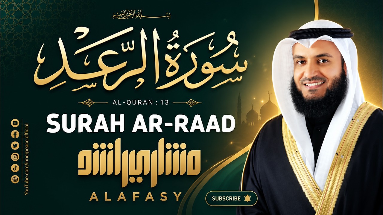 Surah Ar Raad - Ar' Ra'd | Mishary Bin Rashid Alafasy | Inner Peace | #Sleeping #Quran #Recitation
