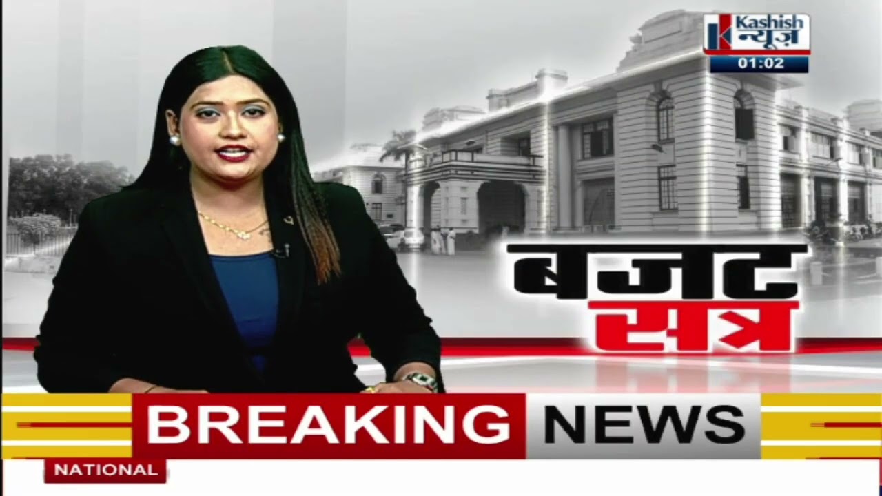 Bihar Vidhansabha : UGC पर हुआ बड़ा हंगामा, 