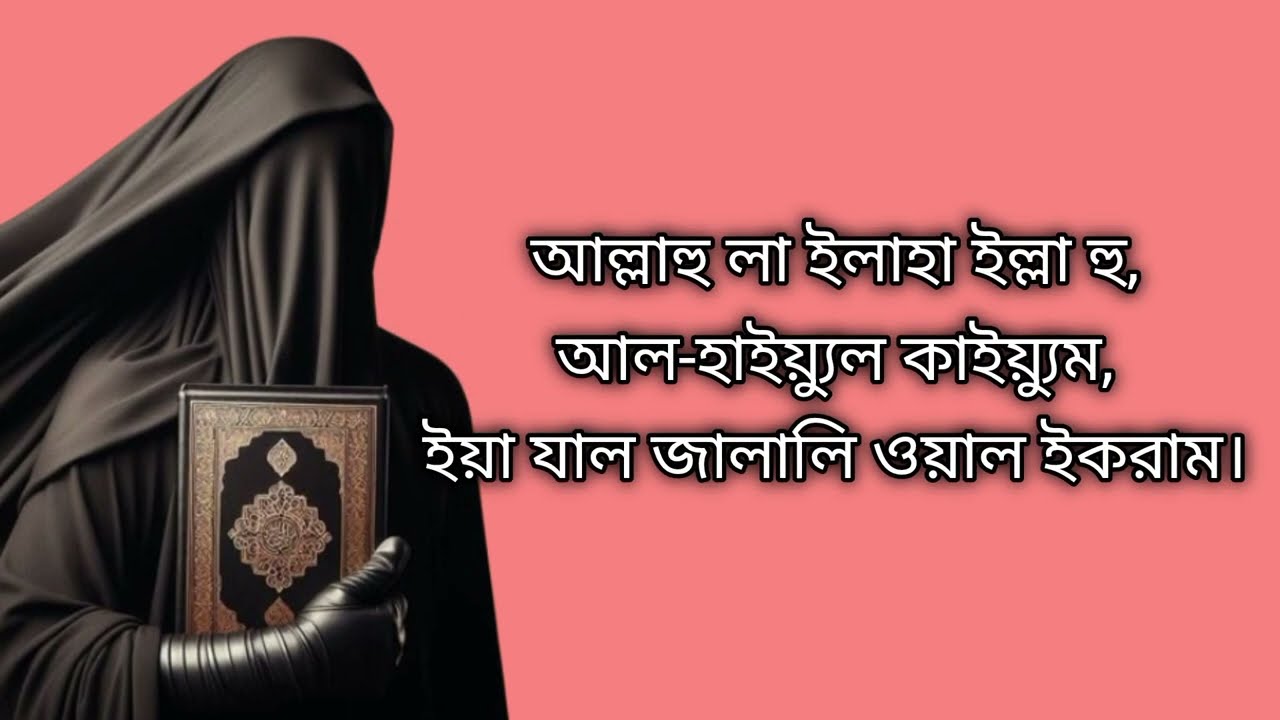 শবে মেরাজের নামাজের নিয়ম।শবে মেরাজের নামাজের ফজিলত।শবে মেরাজের সমস্ত আমল@Najaterpothe