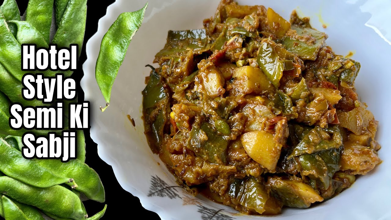 “HOTEL स्टाइल सेमी की सब्जी: घर पर ही बनाएँ एकदम प्रोफेशनल तरीके से!” Easy and Tasty recipe !