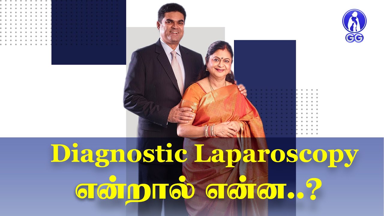 What is DIAGNOSTIC LAPAROSCOPY?  - Dr Deepu RajKamal Selvaraj - GG Hospital