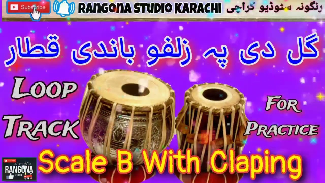 Gul Di Ph Zulfu Bandi Katar Dy || Tabla With Qwali Style Claping For Practice Scale B