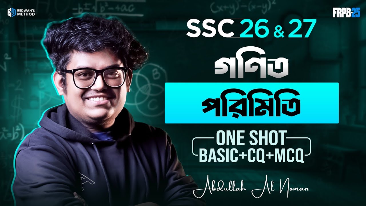 Math Chapter 16 || One Shot CQ & MCQ Solving Class || SSC 26 & 27 || পরিমিতি ||