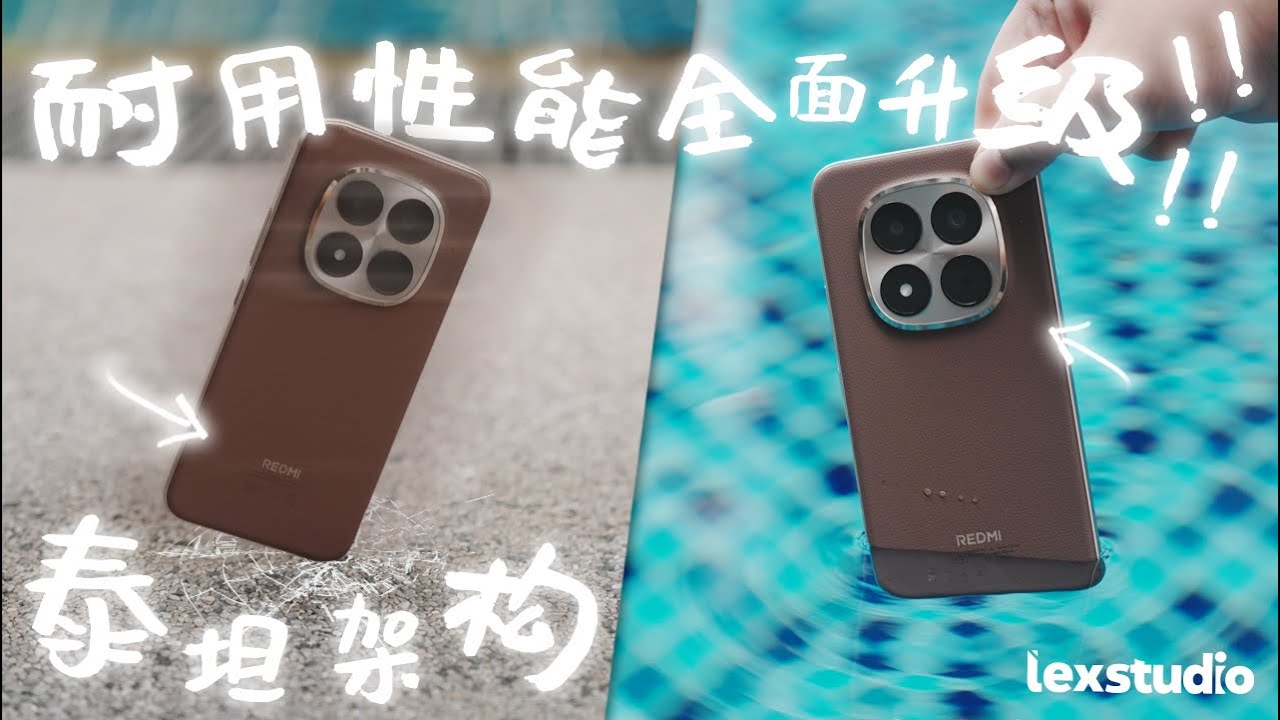 REDMI Note 15 Pro+ 5G 上手: 为耐用而生的极限耐摔性能，用个6年没难度？【LexTech 第430期】