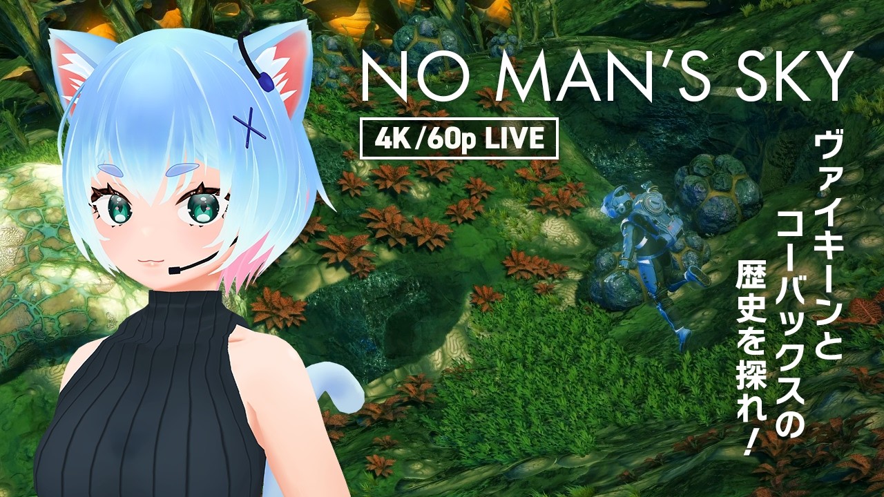 No Man’s Sky（ノーマンズスカイ）メインミッション「時のパターン」で歴史を知ろう！
