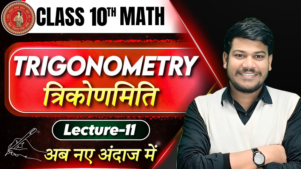 Trigonometry | Trigonometry Class 10 Chapter 8 | Bihar Board Class 10 Math Chapter 8 | By Sanjay Sir