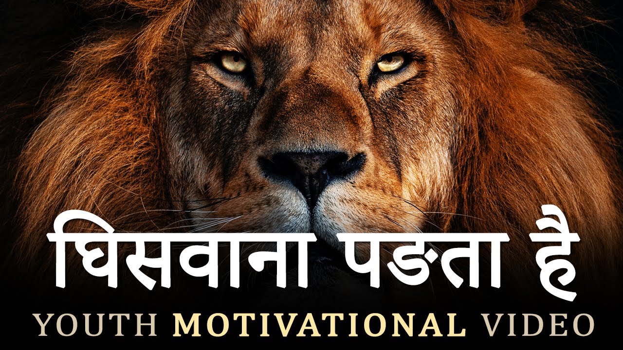 घिसवाना पङता है । Youth Motivational Video | Life Changing Hindi Inspirational Video by JeetFix